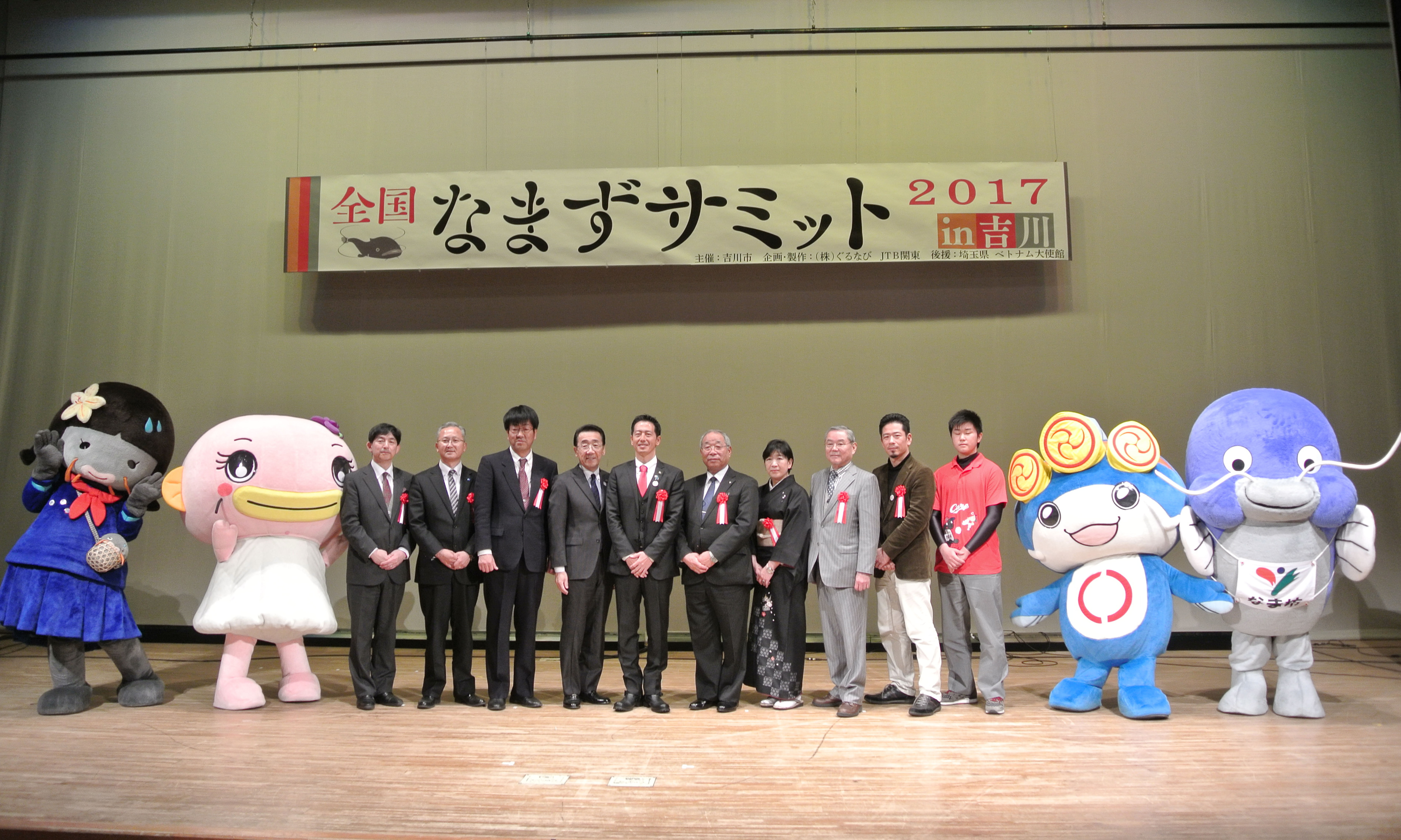 全国なまずサミット２０１７in吉川の写真2