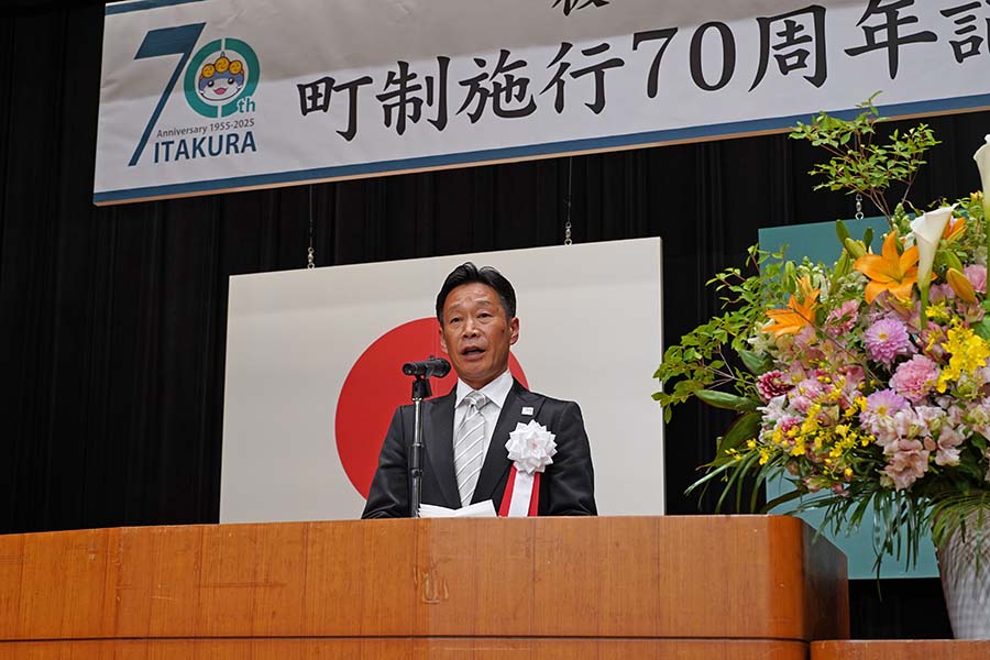 町長フォトニュース（町制施行70周年記念式典）01