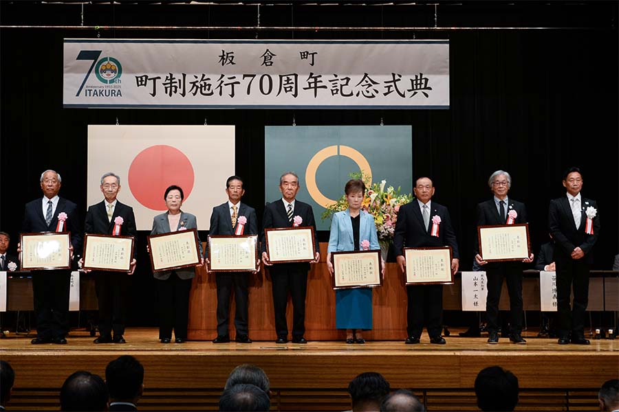 町長フォトニュース（町制施行70周年記念式典）04