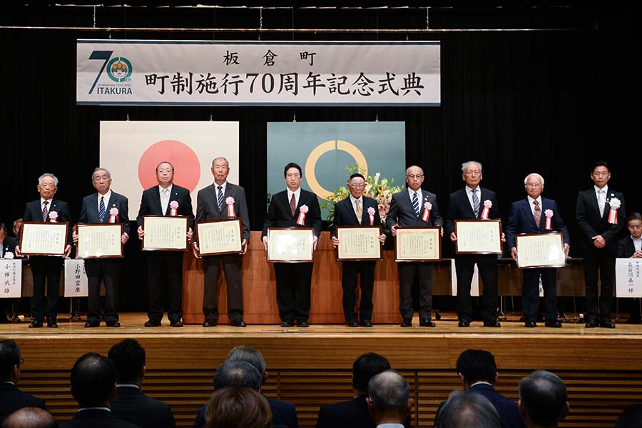 町長フォトニュース（町制施行70周年記念式典）06