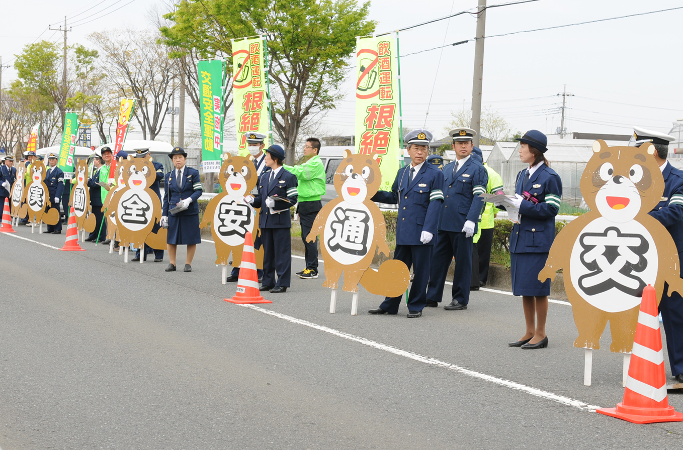 交通安全