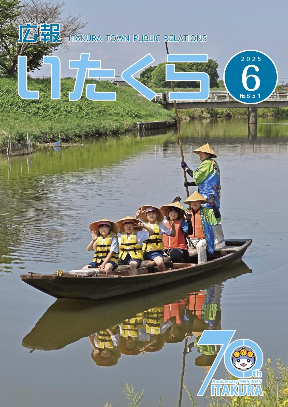 2025年6月号(No.851)の画像