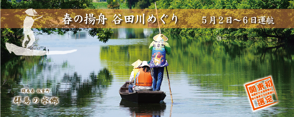 揚舟の画像