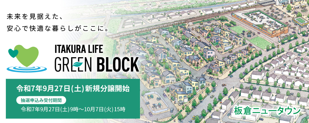 ITAKURA LIFEの画像