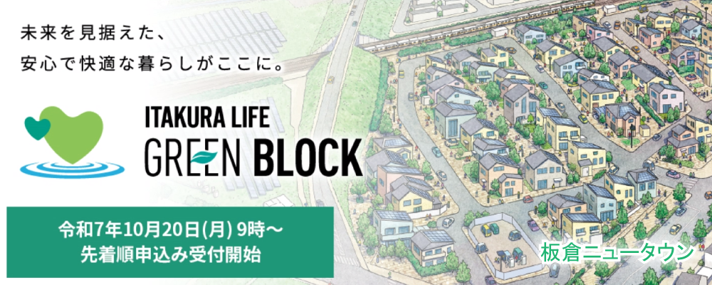 ITAKURA LIFEの画像