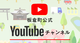 YouTube公式動画