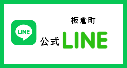 公式LINE