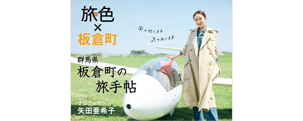 旅色の画像