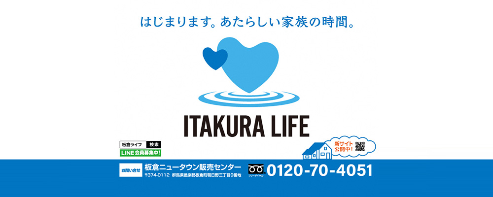 ITAKURA LIFEの画像