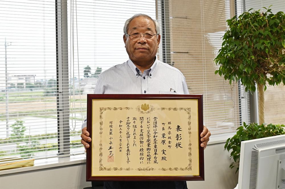 町長活動記録（R030531 環境大臣表彰）