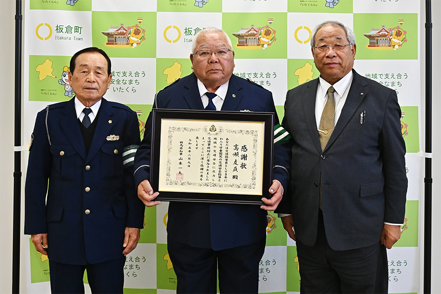 町長活動記録（R050217 交通安全功労者表彰）03