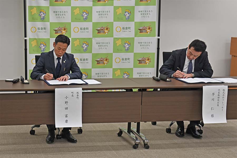 町長フォトニュース（20250219_災害時における生活物資の供給協力に関する協定締結式）01