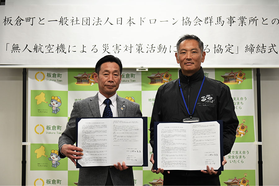 町長フォトニュース（20250220_ドローン災害協定）3.jpg