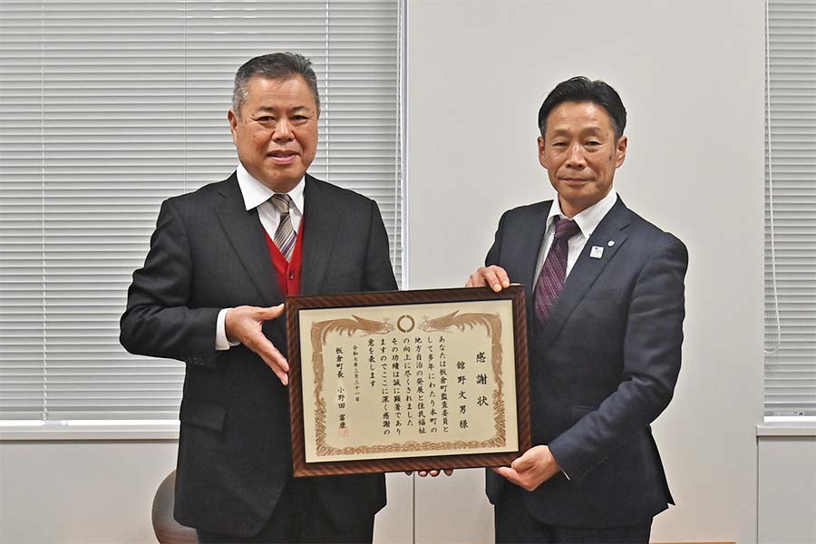 町長フォトニュース（20250331_監査委員感謝状贈呈）01