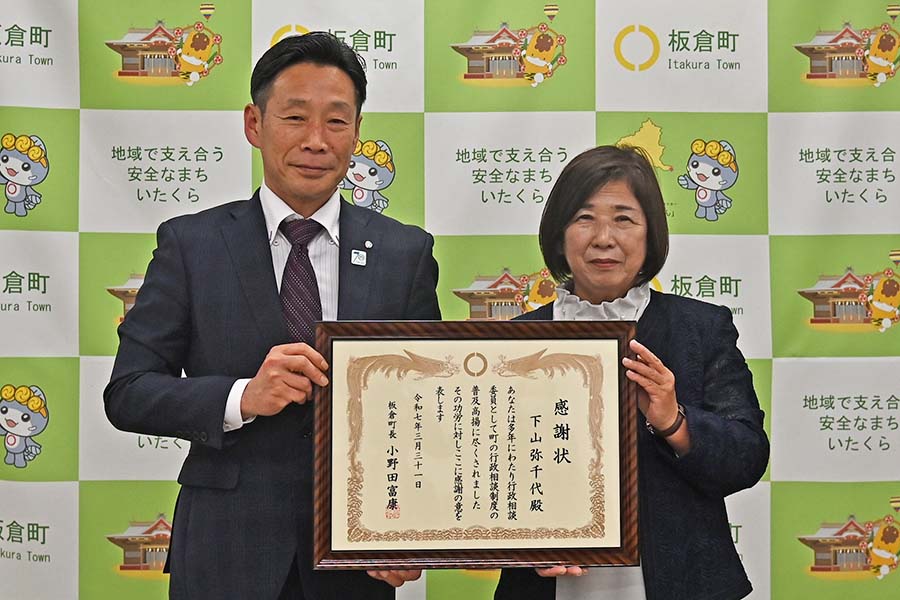 町長フォトニュース（20250331_行政相談員感謝状贈呈式）01