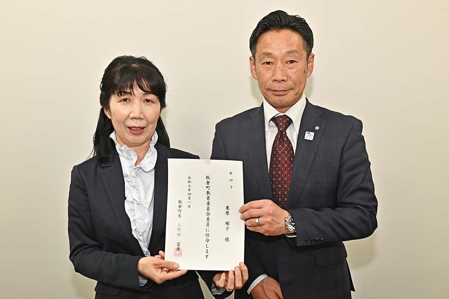 町長フォトニュース（20250401_板倉町教育委員会委員委嘱状交付式）02
