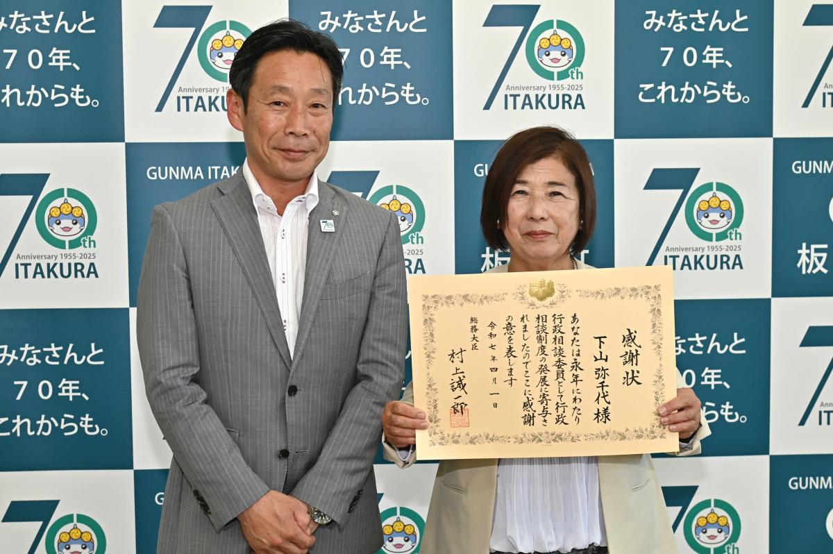 町長フォトニュース（20250605_退任行政相談委員の総務大臣感謝状贈呈式）02