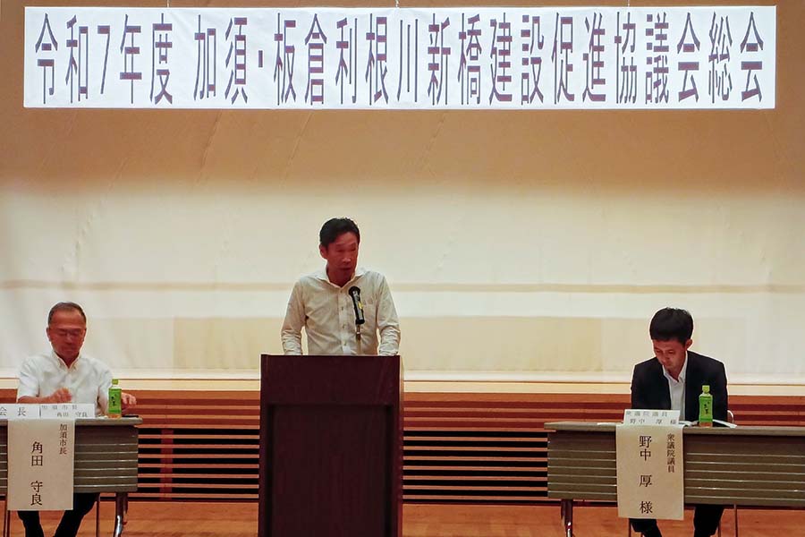 町長フォトニュース（20250819_令和７年度加須・板倉利根川新橋建設促進協議会総会）01