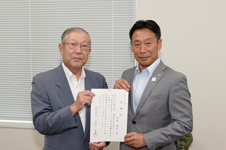 町長フォトニュース（20250829_介護保険等運営協議会委員委嘱）02