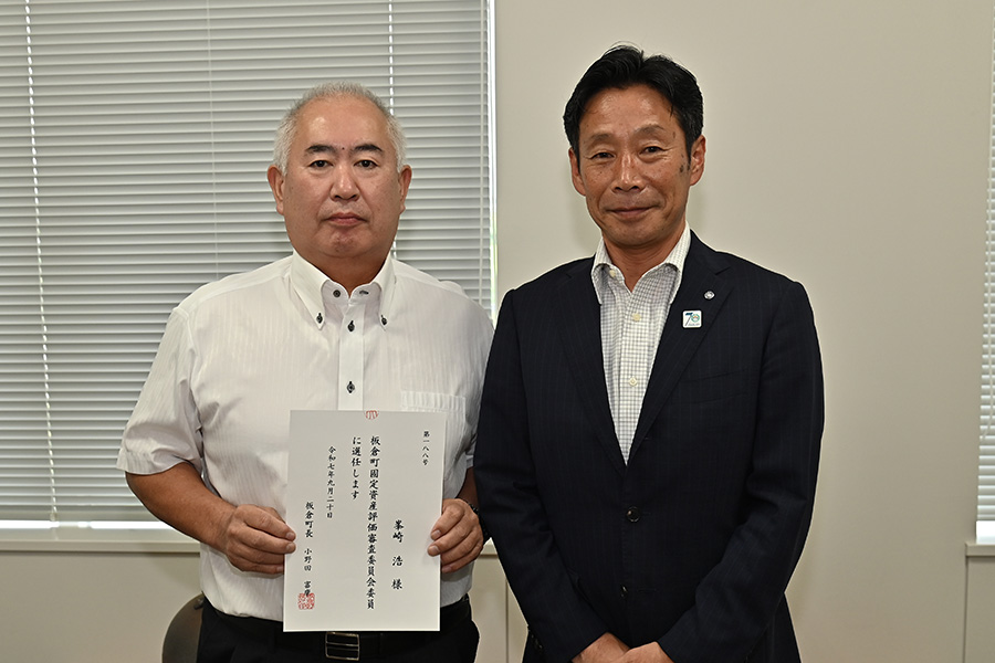 町長フォトニュース（20250922_板倉町固定資産評価審査委員会委員委嘱状交付式）01