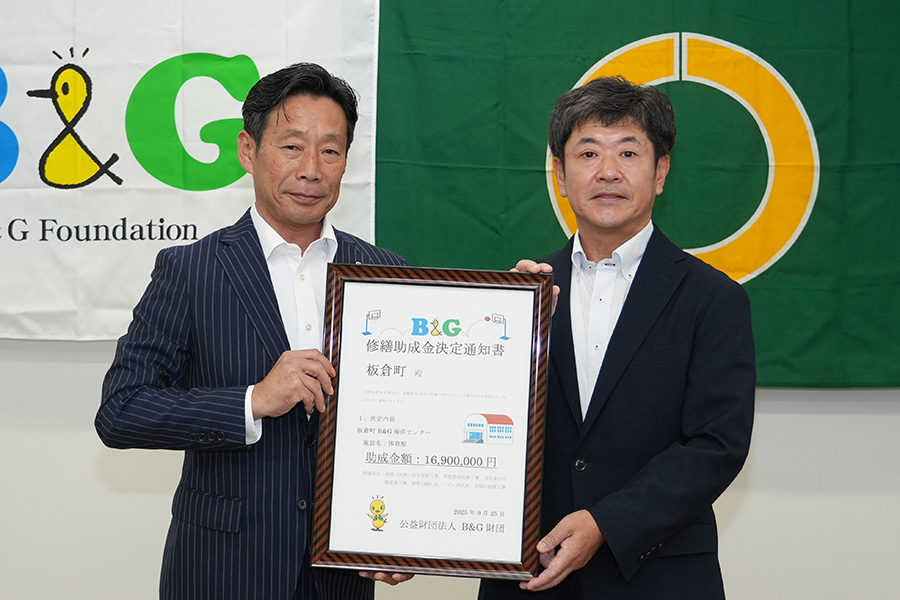 町長フォトニュース（20250925_B&G財団修繕助成交付決定書授与式）02