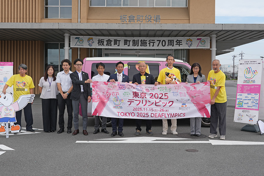 町長フォトニュース(20251004_東京2025デフリンピック)03