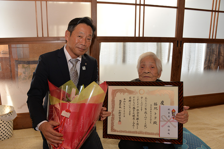 町長フォトニュース(20251030_百寿者慶祝訪問)02