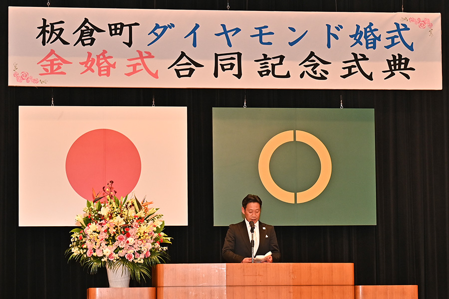 町長フォトニュース(20251108_ダイヤモンド婚式)01