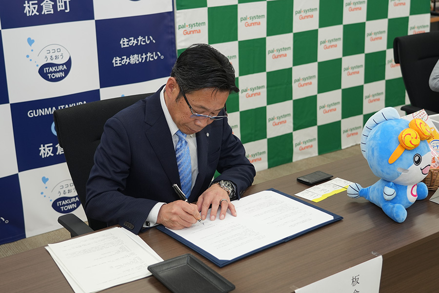 町長フォトニュース（20260213_パルシステム群馬協定締結式）01