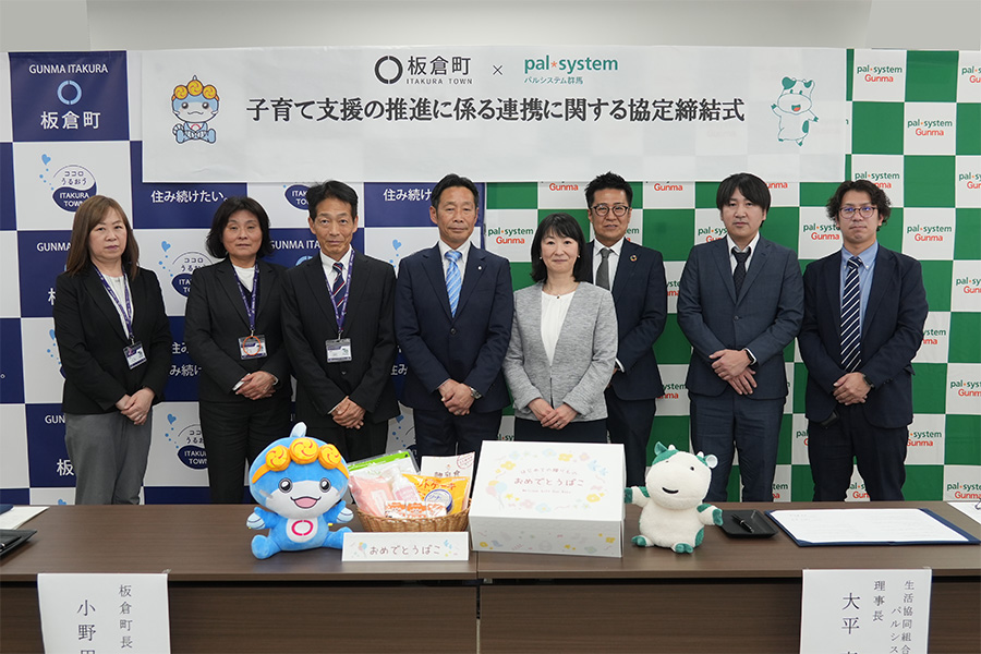 町長フォトニュース（20260213_パルシステム群馬協定締結式）03