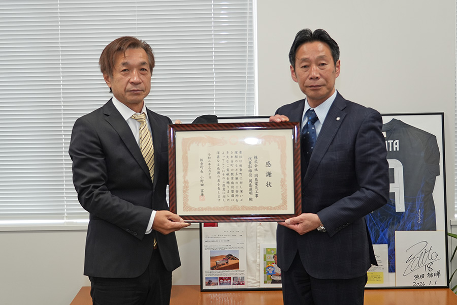 町長フォトニュース（20260310_株式会社岡島電気工事からの寄付）2