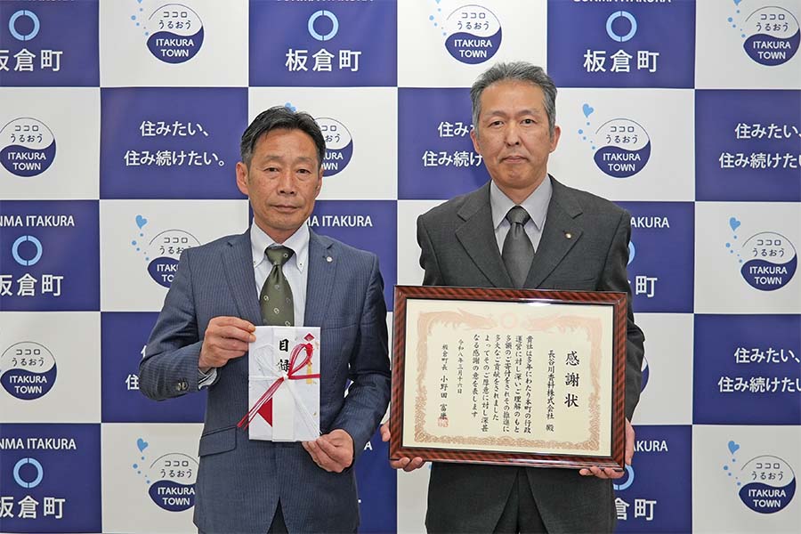 町長フォトニュース（20260316_企業版ふるさと納税 感謝状贈呈式）2