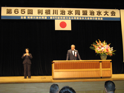 利根川治水同盟治水大会画像