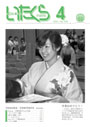 2005年4月（No.609）写真