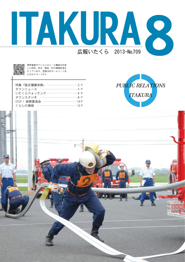 2013年8月号(No.709)の画像