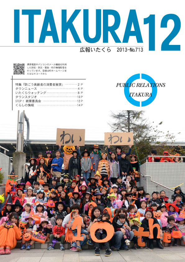 2013年12月号(No.713)の画像