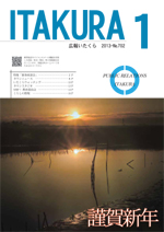 2013年1月号（No.702）の画像