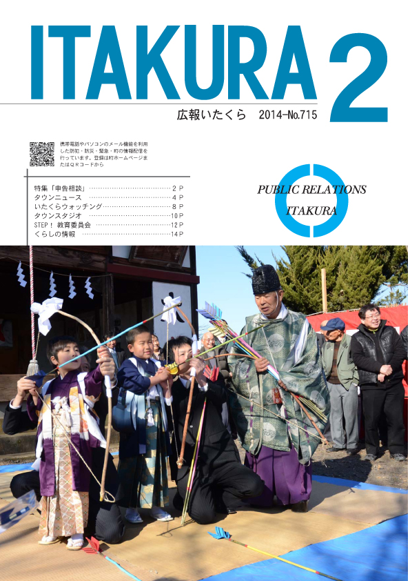 2014年2月号(No.715)の画像