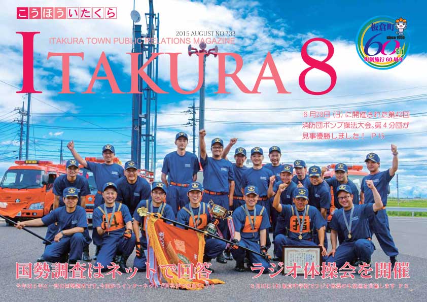 2015年8月号(No.733)の画像