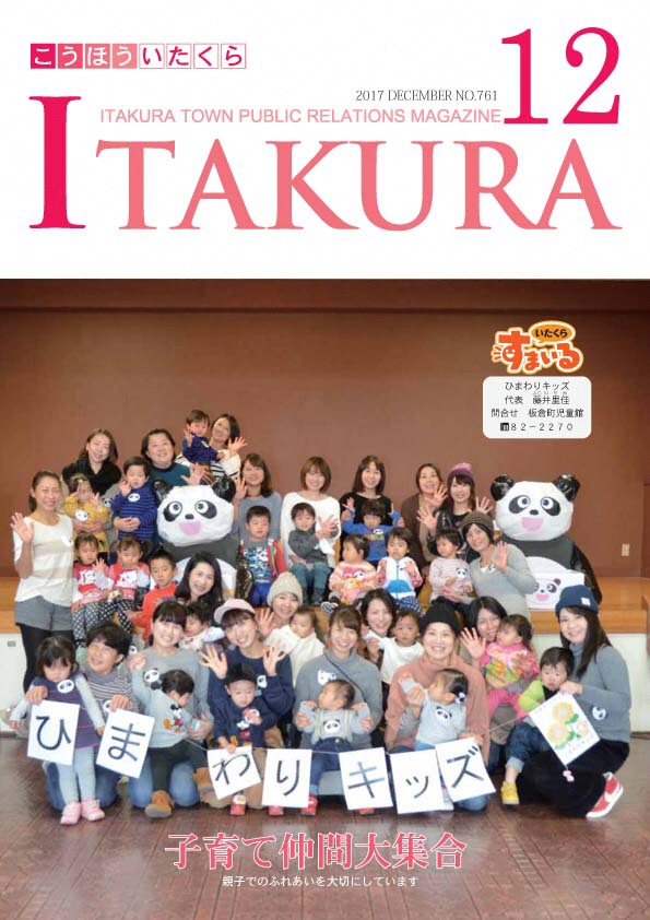 2017年12月号(No.761)の画像