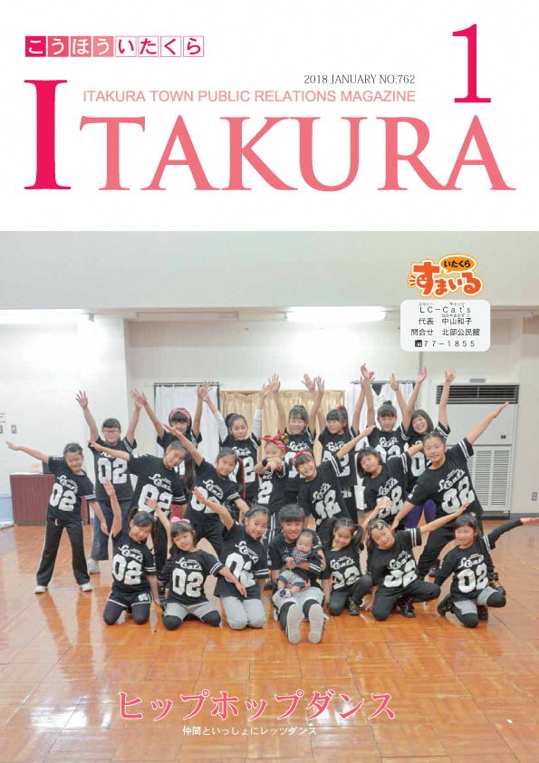 2018年1月号(No.762)の画像