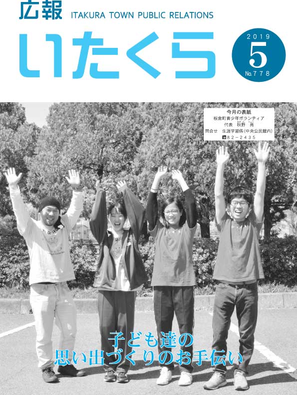 2019年5月号(No.778)の画像