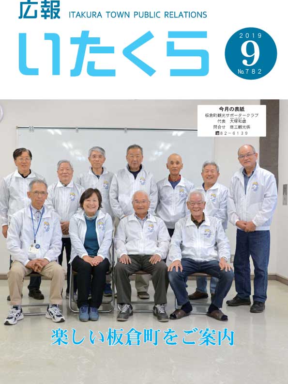 2019年9月号(No.782)の画像