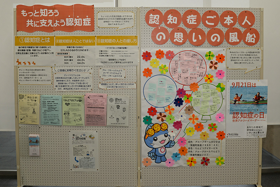 いたくらトピックス（20250905_認知症サポーターステップアップ講座兼交流会）03