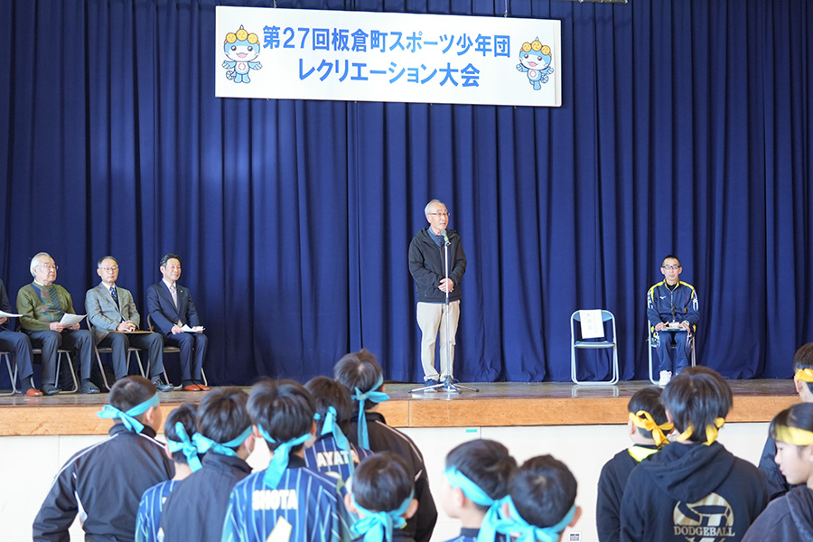 いたくらトピックス（20260215_第27回板倉町スポーツ少年団レクリエーション大会）1