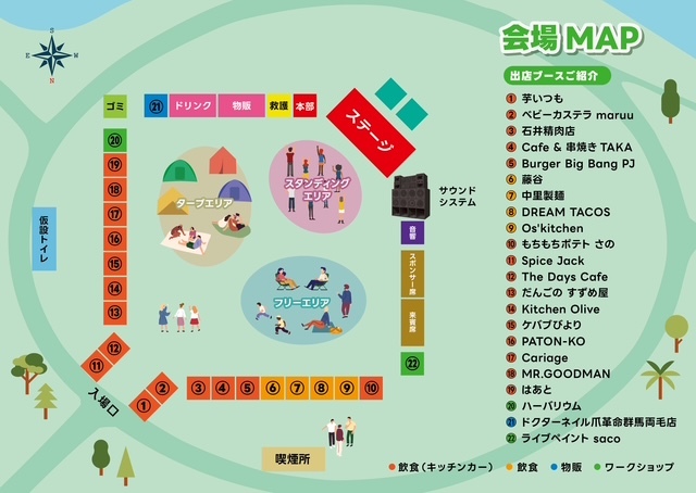 雷音フェス2025会場MAP