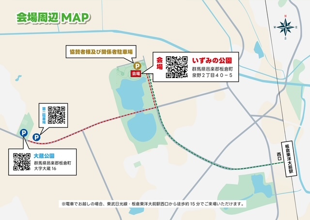 雷音フェス2025会場周辺MAP