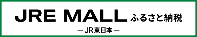 JREMALLふるさと納税バナー