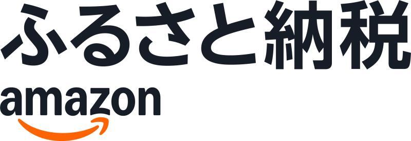 Amazonふるさと納税バナー