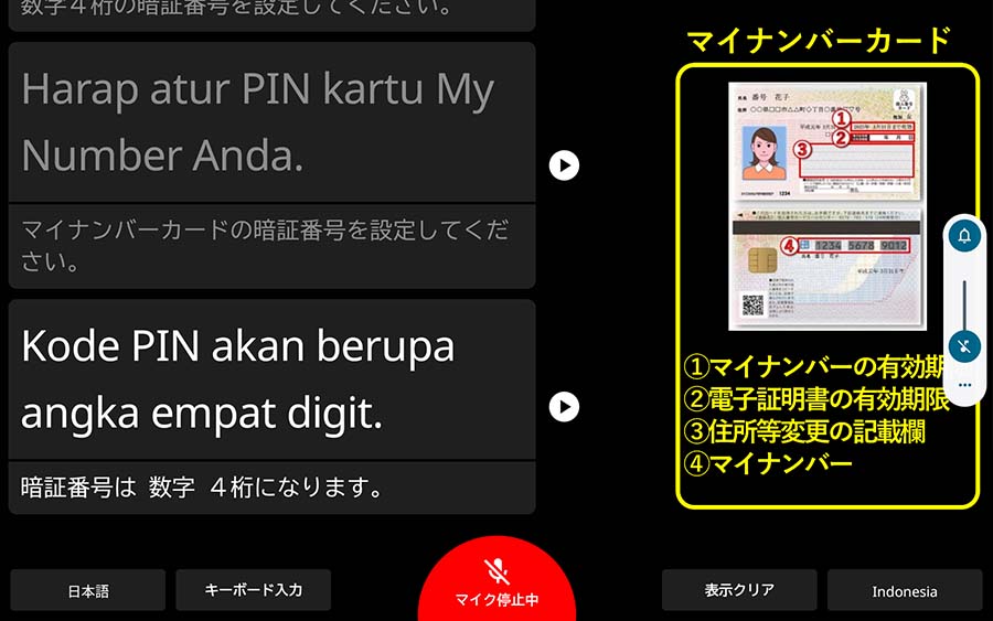 コトパット画面